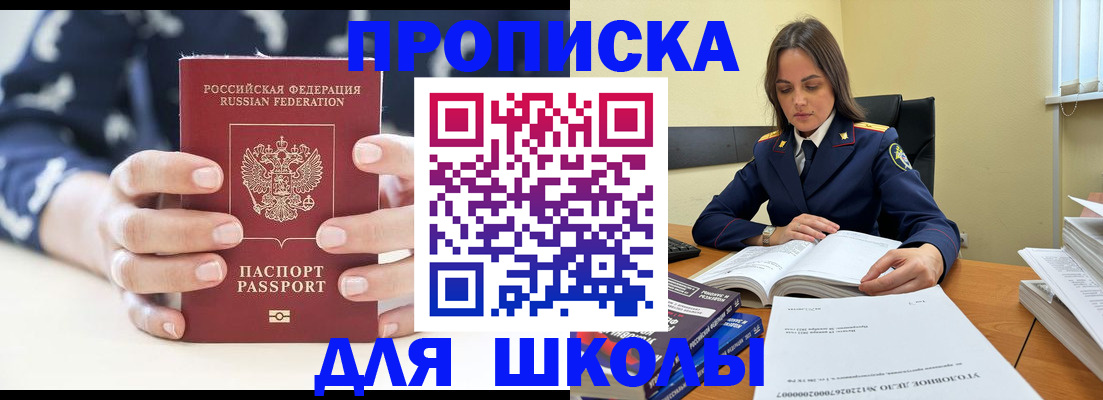 прописка поиск в Углегорске